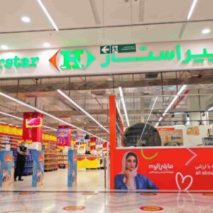 هایپر‌استار سیتادیوم ارومیه