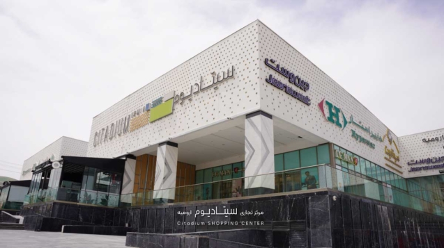 همه چیز درباره مرکز تجاری سیتادیوم