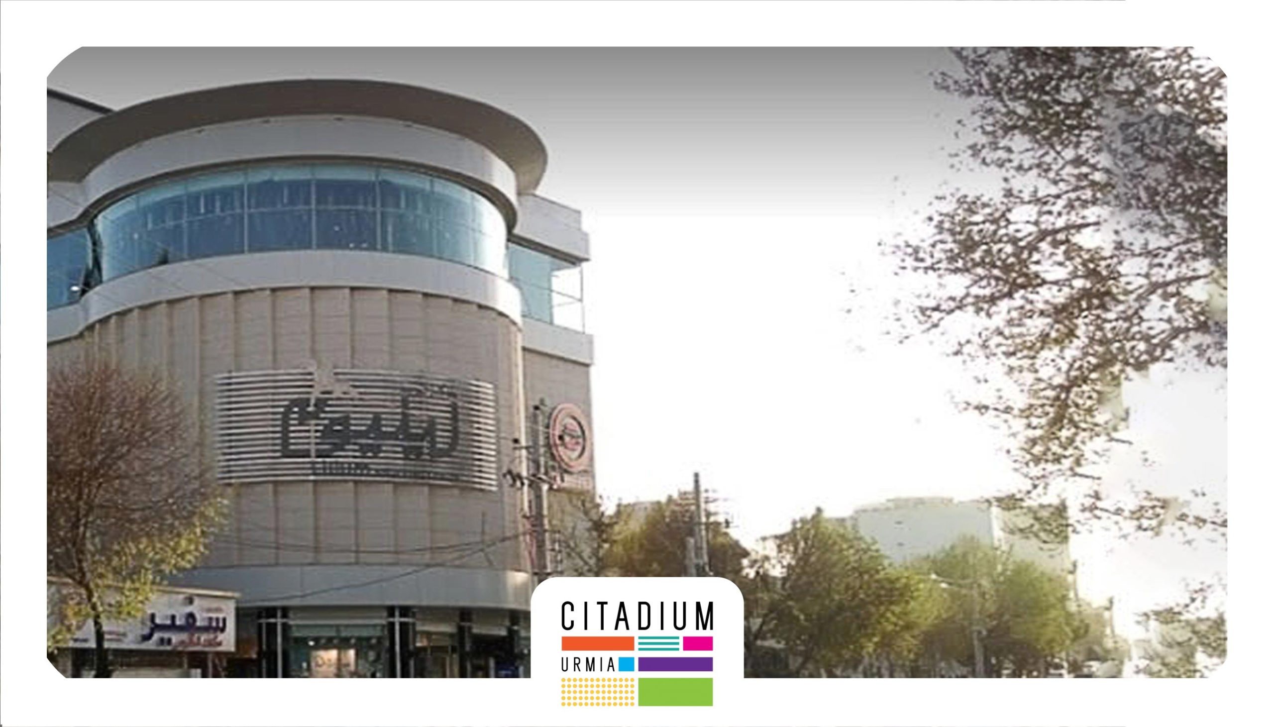مرکز خرید لیلیوم-بهترین مراکز خرید در ایران