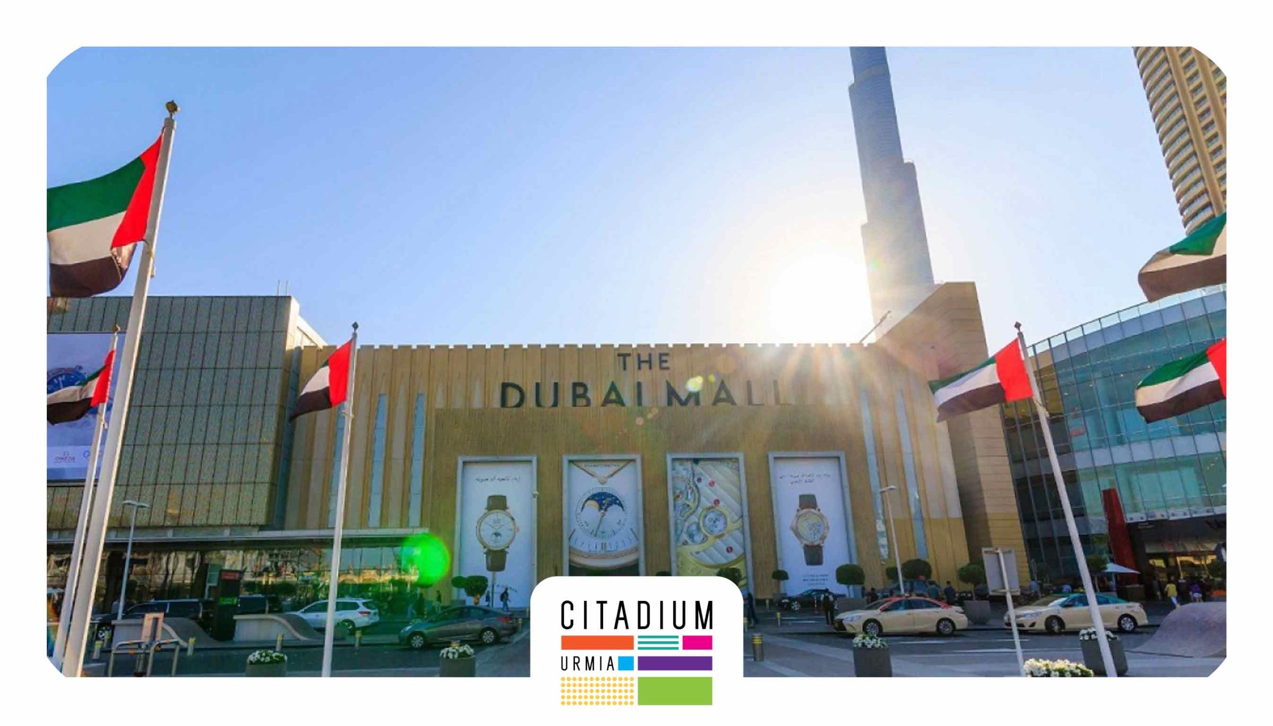 دبی مال-بهترین مراکز خرید دنیا 