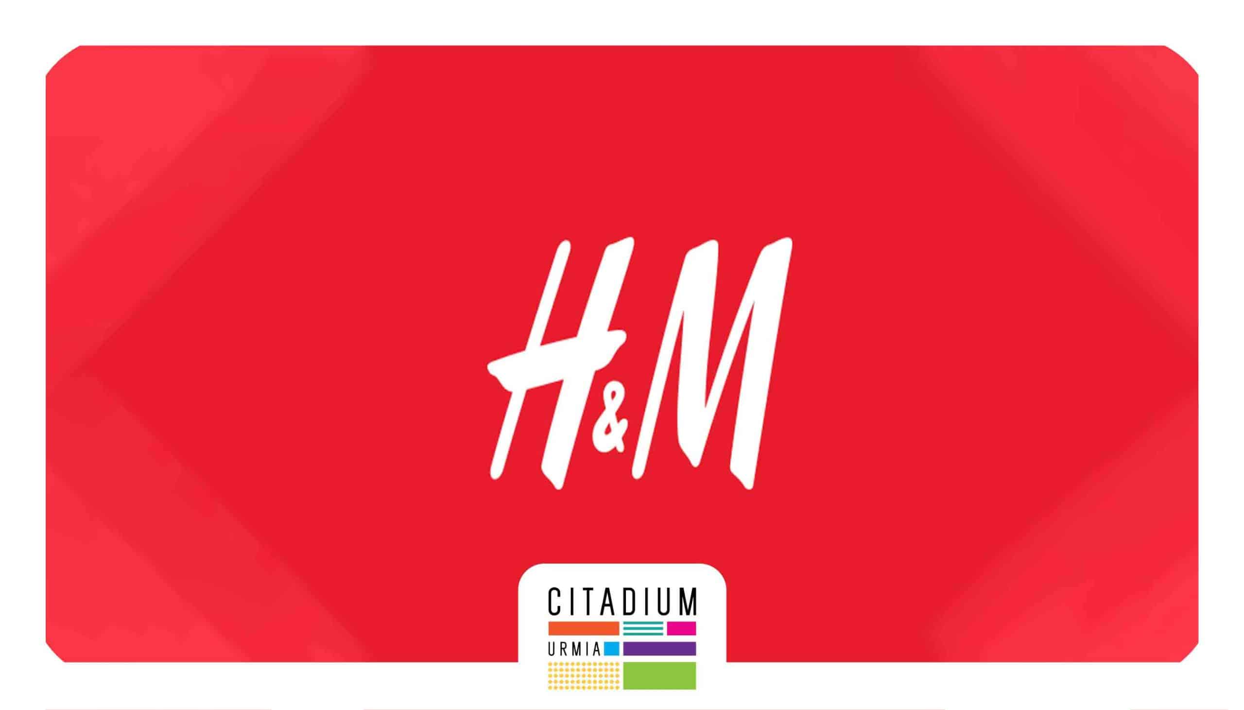 H&M- بهترین برندهای پوشاک در جهان