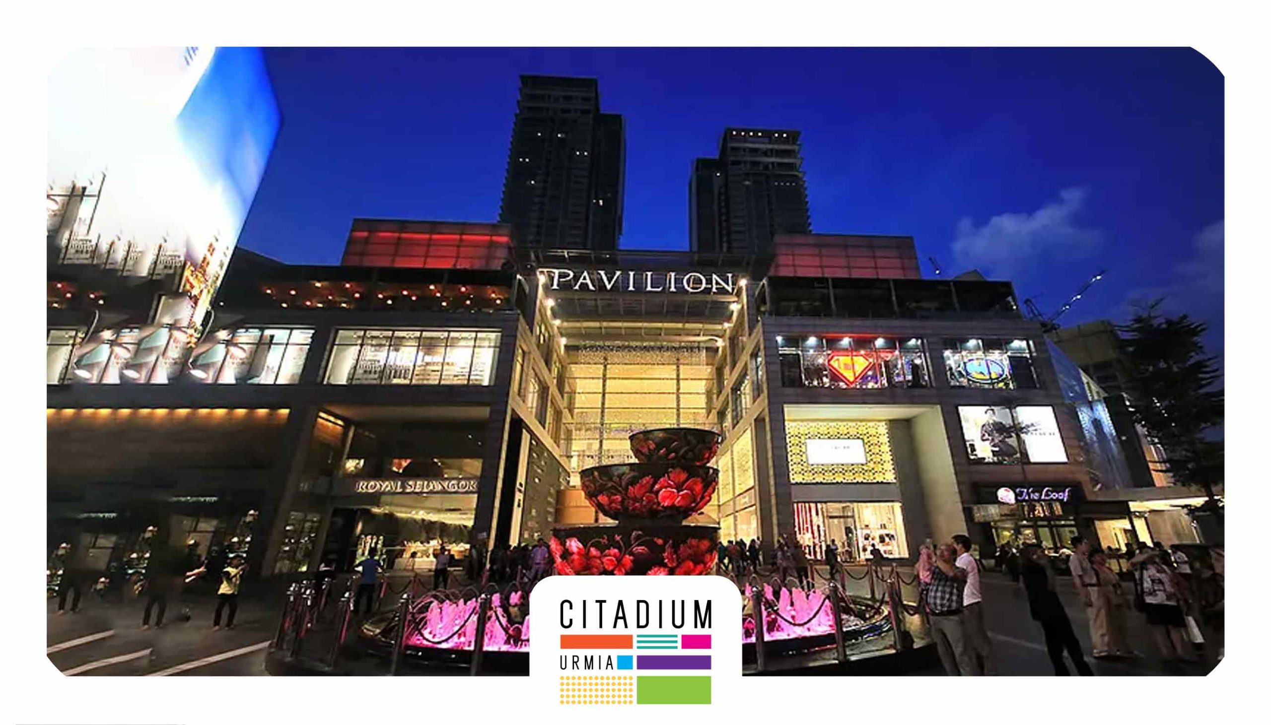 پاویلون بهترین مراکز خرید در دنیا-مالزی