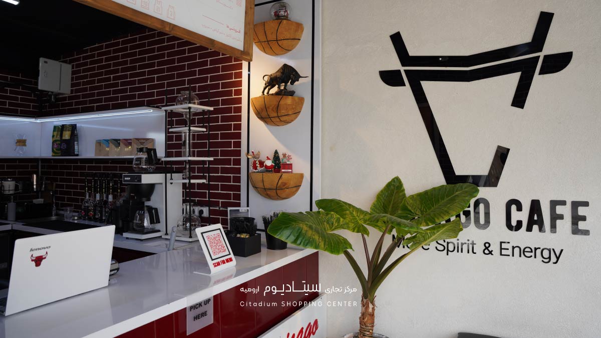 بهترین کافه رستوران های ارومیه-شیکاگو