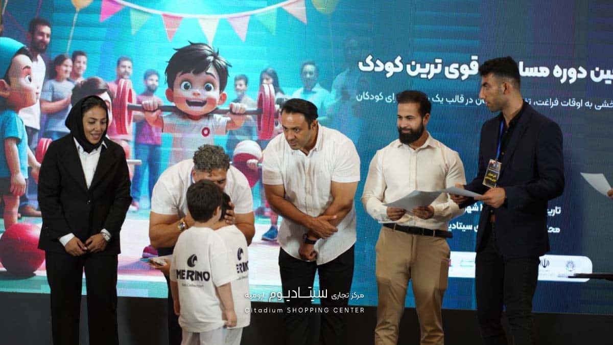 ایونت قوی ترین کودک