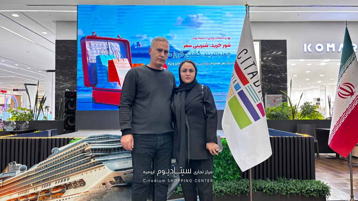 برنده نهایی سفر با کشتی کروز با یک نفر همراه