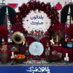 جشن باشکوه یلدا 04