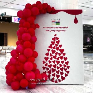 اگر خونِت بتونه جون یک نفر رو نجات بده دوست داری اون چه کسی باشه؟