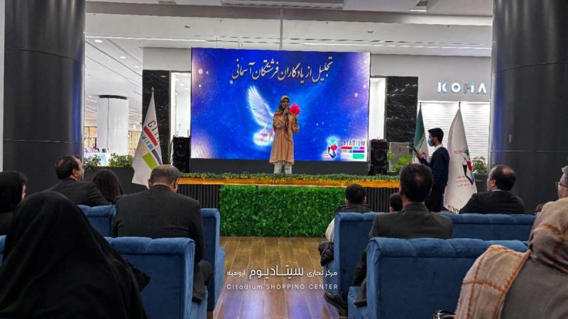 تجلیل از یادگاران فرشتگان آسمانی