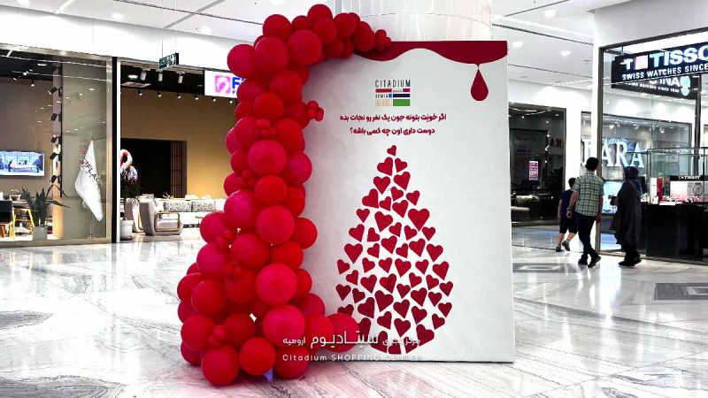 اگر خونِت بتونه جون یک نفر رو نجات بده دوست داری اون چه کسی باشه؟