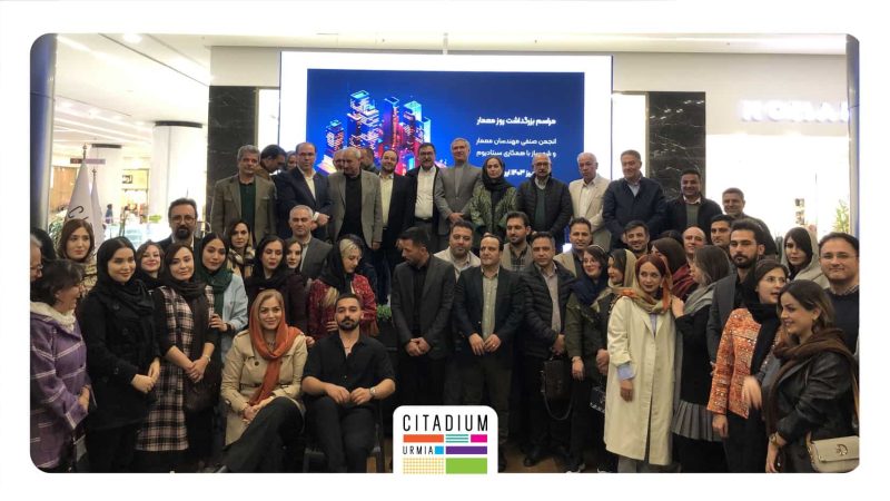 بزرگداشت روز معمار-سیتادیوم ارومیه