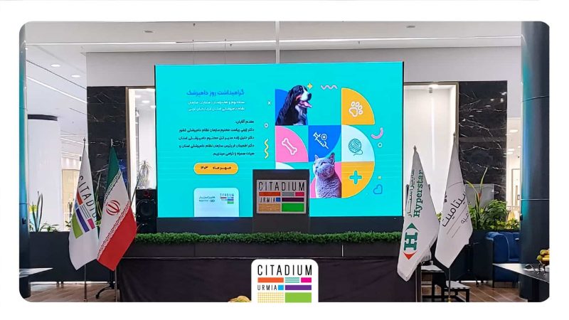 روز دامپزشکی